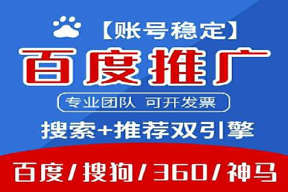 案例分享：百度竞价开户助力企业业绩翻倍